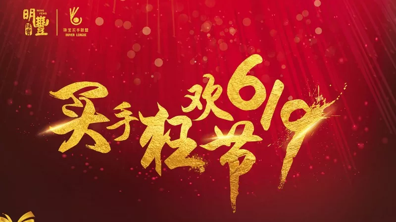 时博官方网站-时博shibo(中国)丨6.19狂欢节盛世开幕